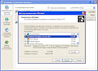 Установка ПО