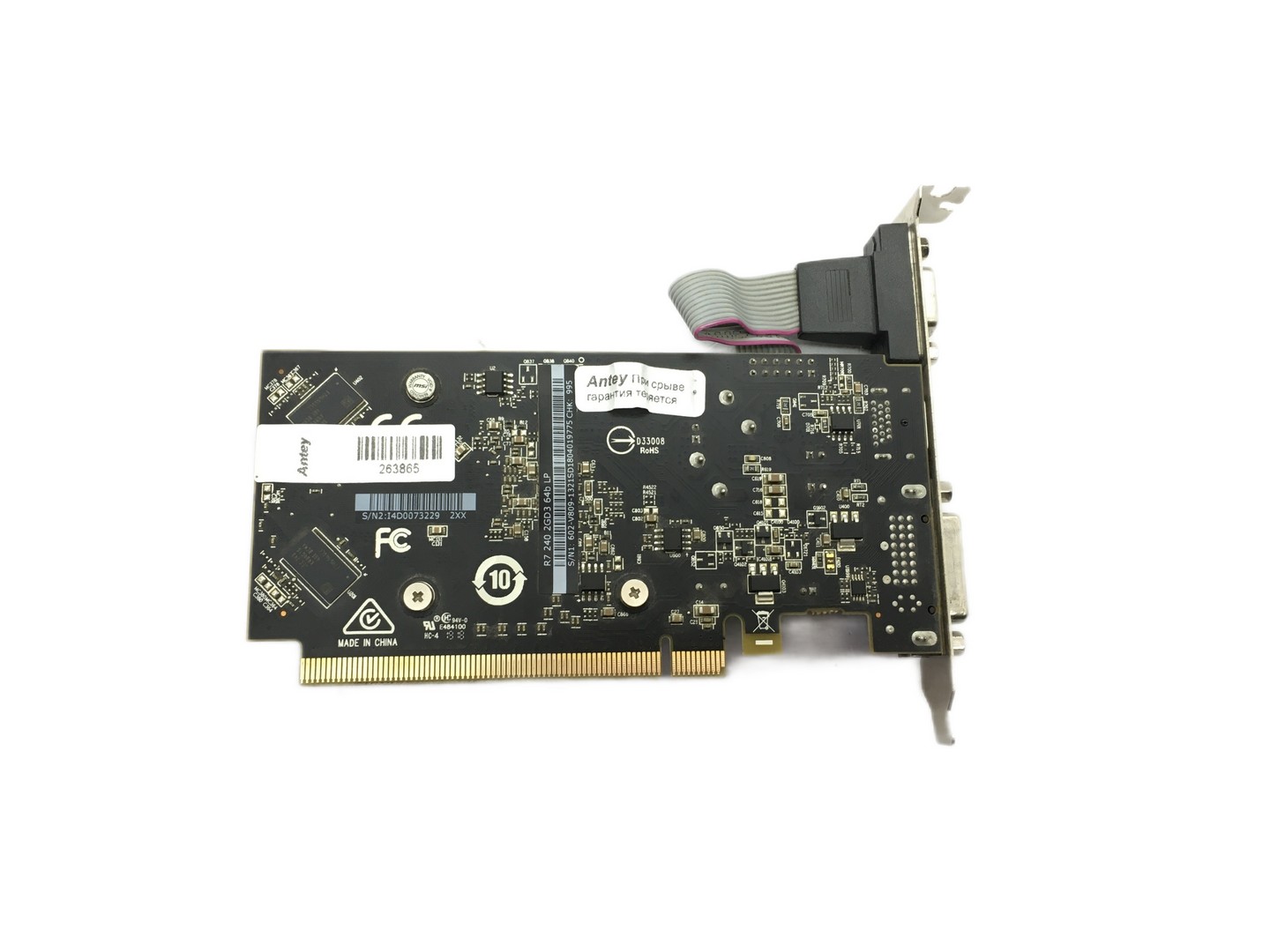 Radeon R7 240 2gd3 Lp Компьютерный магазин «Антей» - Видеокарта 2Gb Radeon R7 240, MSI 2GD3 ...