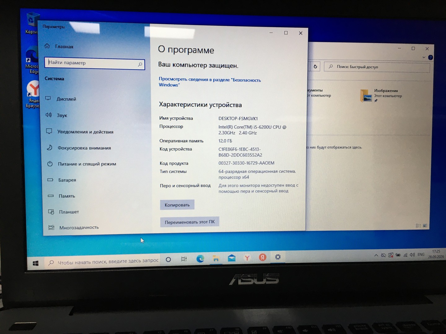 Ноутбук Asus X555U Core i5-7200U 2,30 GHz/NVIDIA 940M/12G/SSD 240Gb/Win10 15,6", батарея 60мин "!"