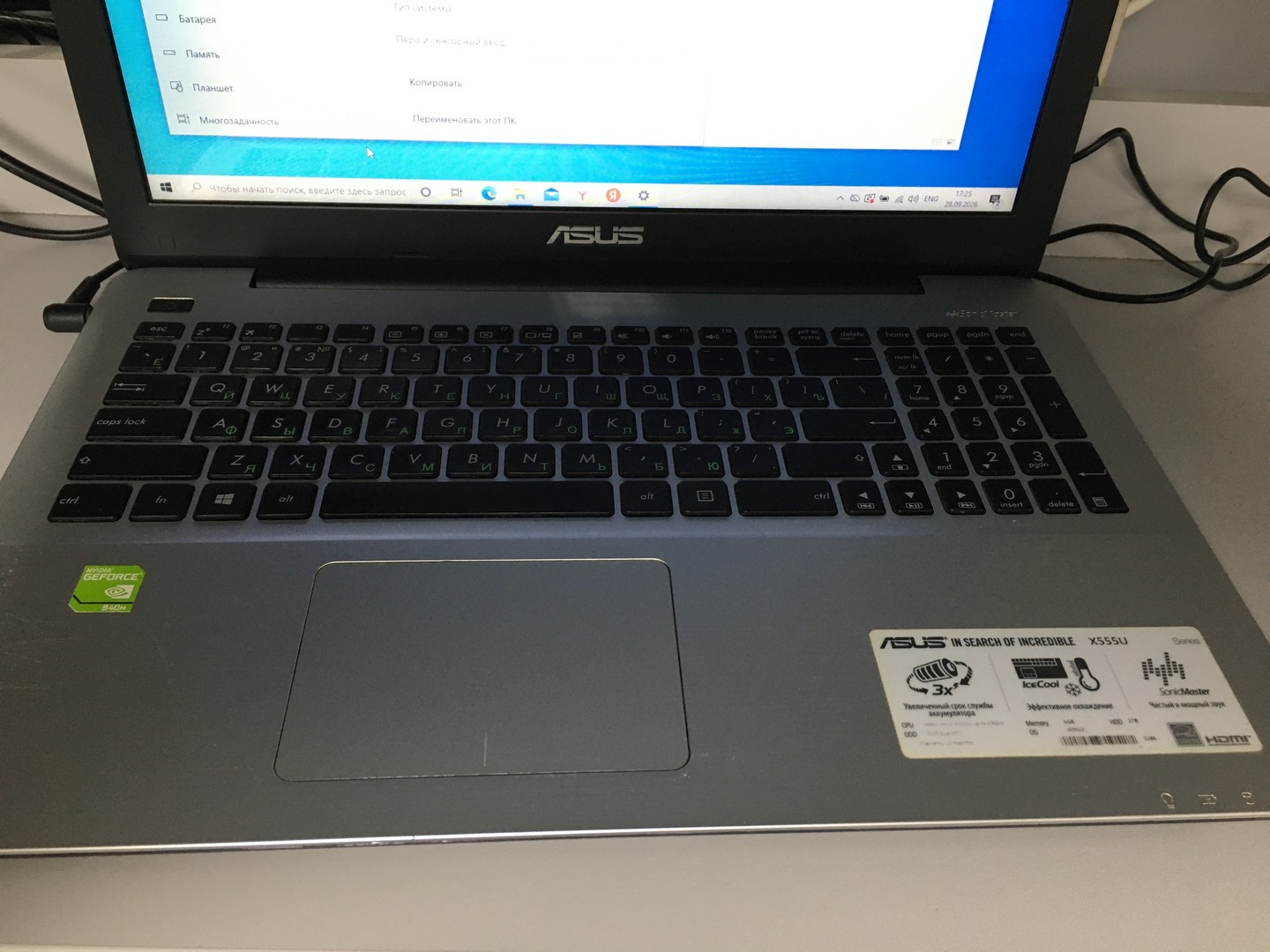 Ноутбук Asus X555U Core i5-7200U 2,30 GHz/NVIDIA 940M/12G/SSD 240Gb/Win10 15,6", батарея 60мин "!"
