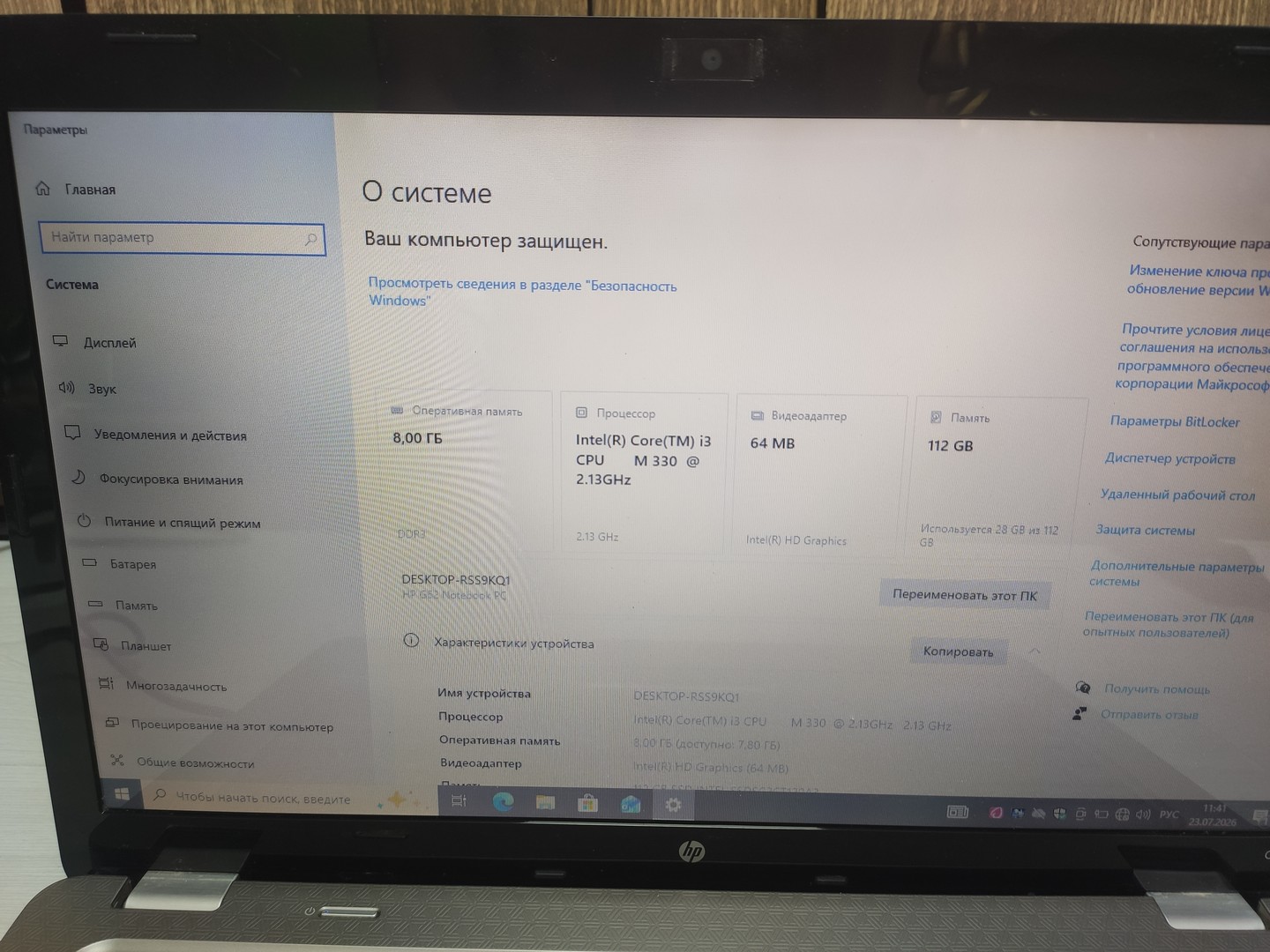 Ноутбук HP G62-120ER i3-330M 2,13GHz/8G/SSD120Gb/DVD-RW/WIFI/BT/Cam/Win10Pro 15,6", батарея 30мин "!"
