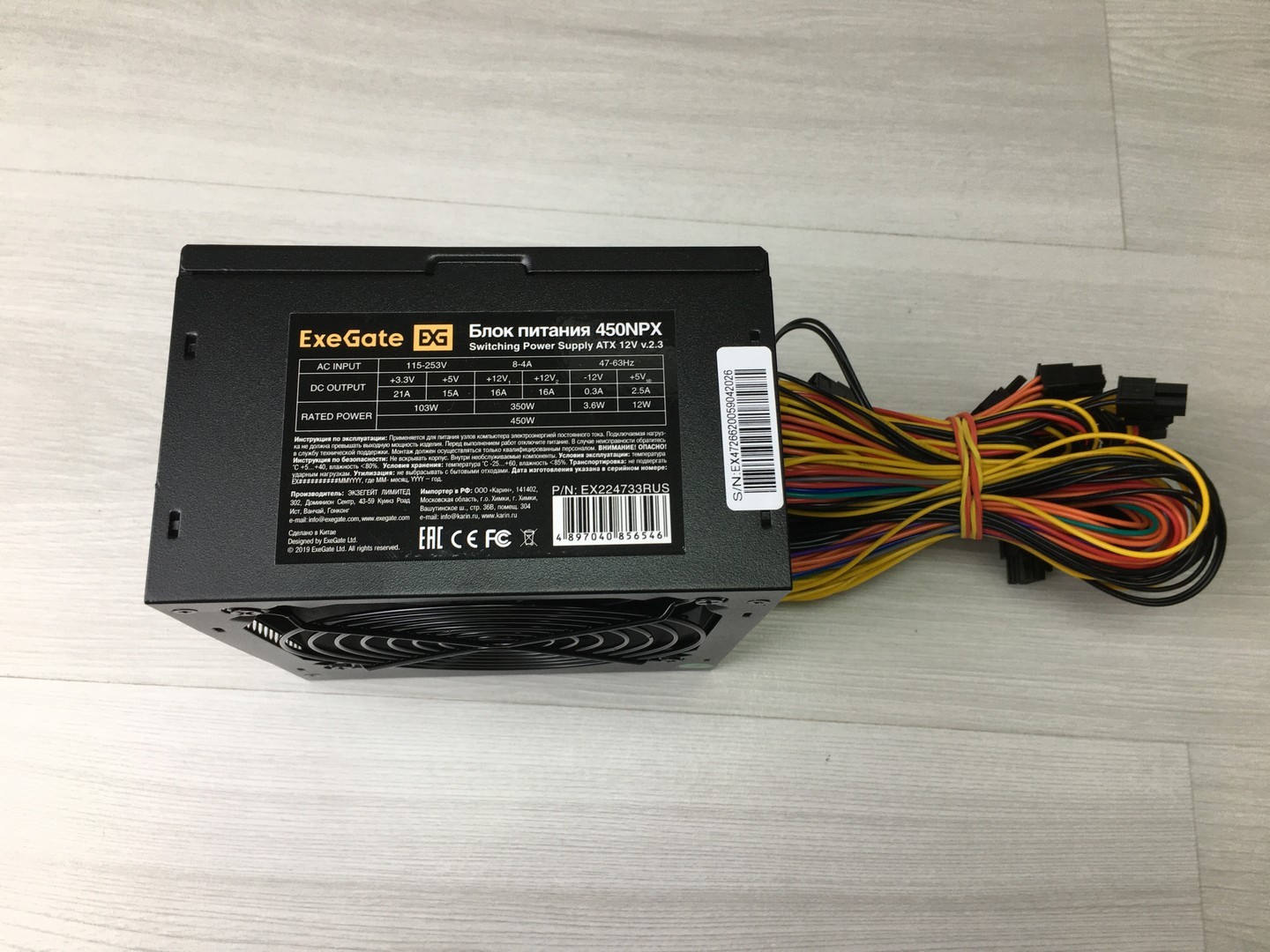 Блок питания Exegate EX224733RUS 450NPX 450W ATX 24+8+8pin, 6+2PCI-E 5*SATA