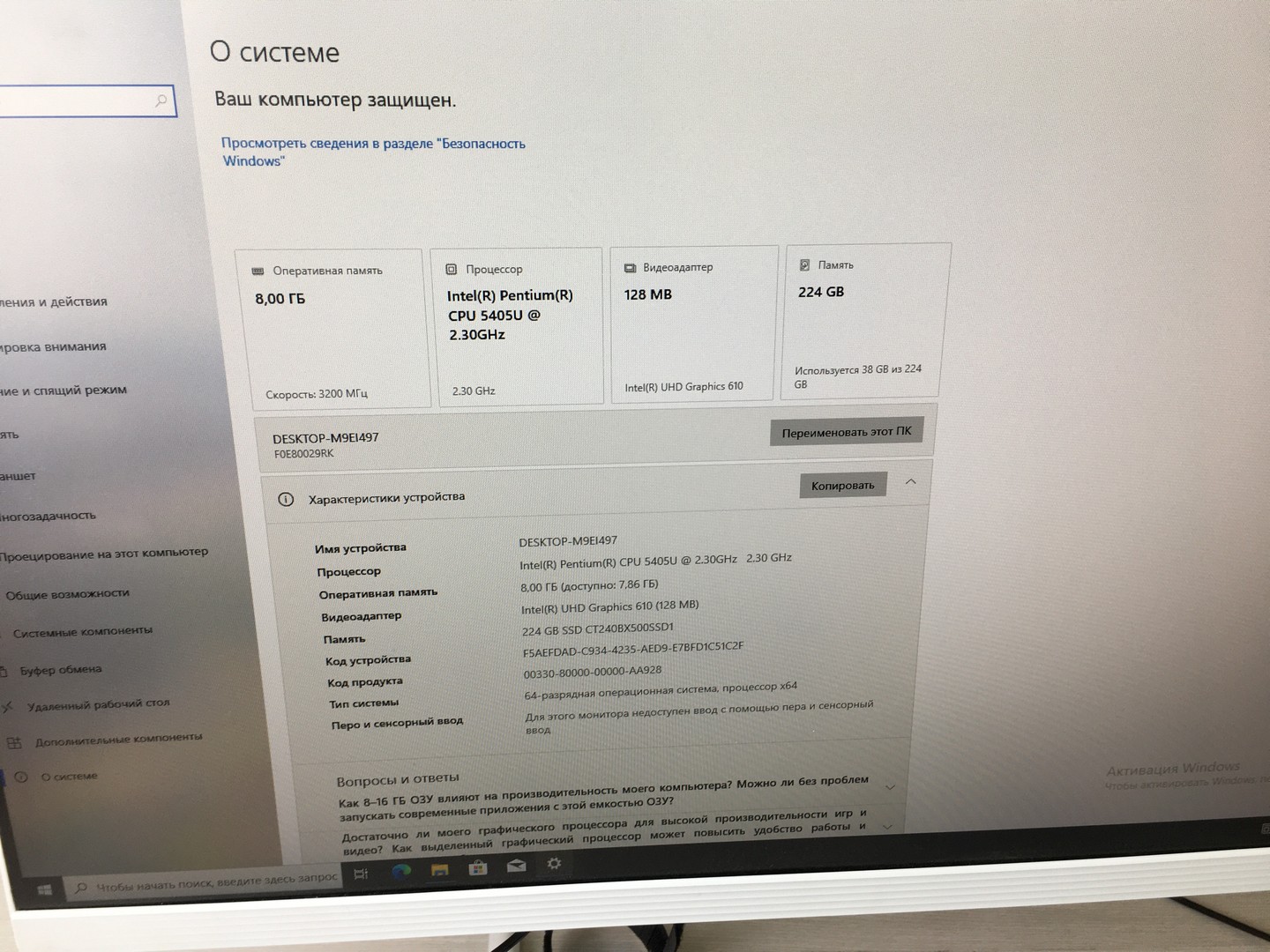Моноблок Lenovo A340-22 Pentium Gold G5405U/8 Гб/SSD 240Gb/Wi-Fi/Win10/23.8" белый "!"