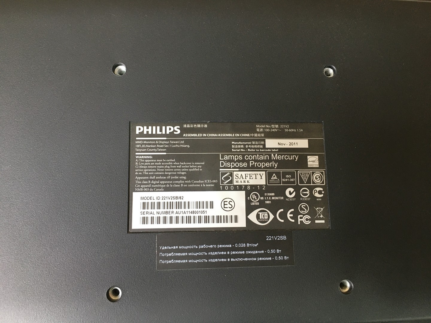 Монитор 21.5" Philips 221V2SB, VGA "!"