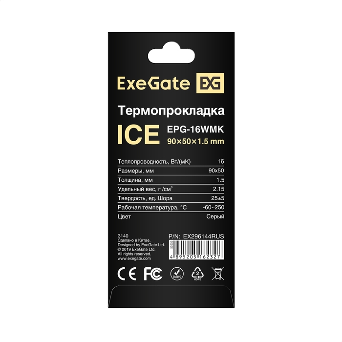 Термопрокладка Exegate Ice EPG-16WMK 50х90x1.5 мм, 16Вт/m.k <EX296144RUS> теплопроводящая клейкая двухсторонняя