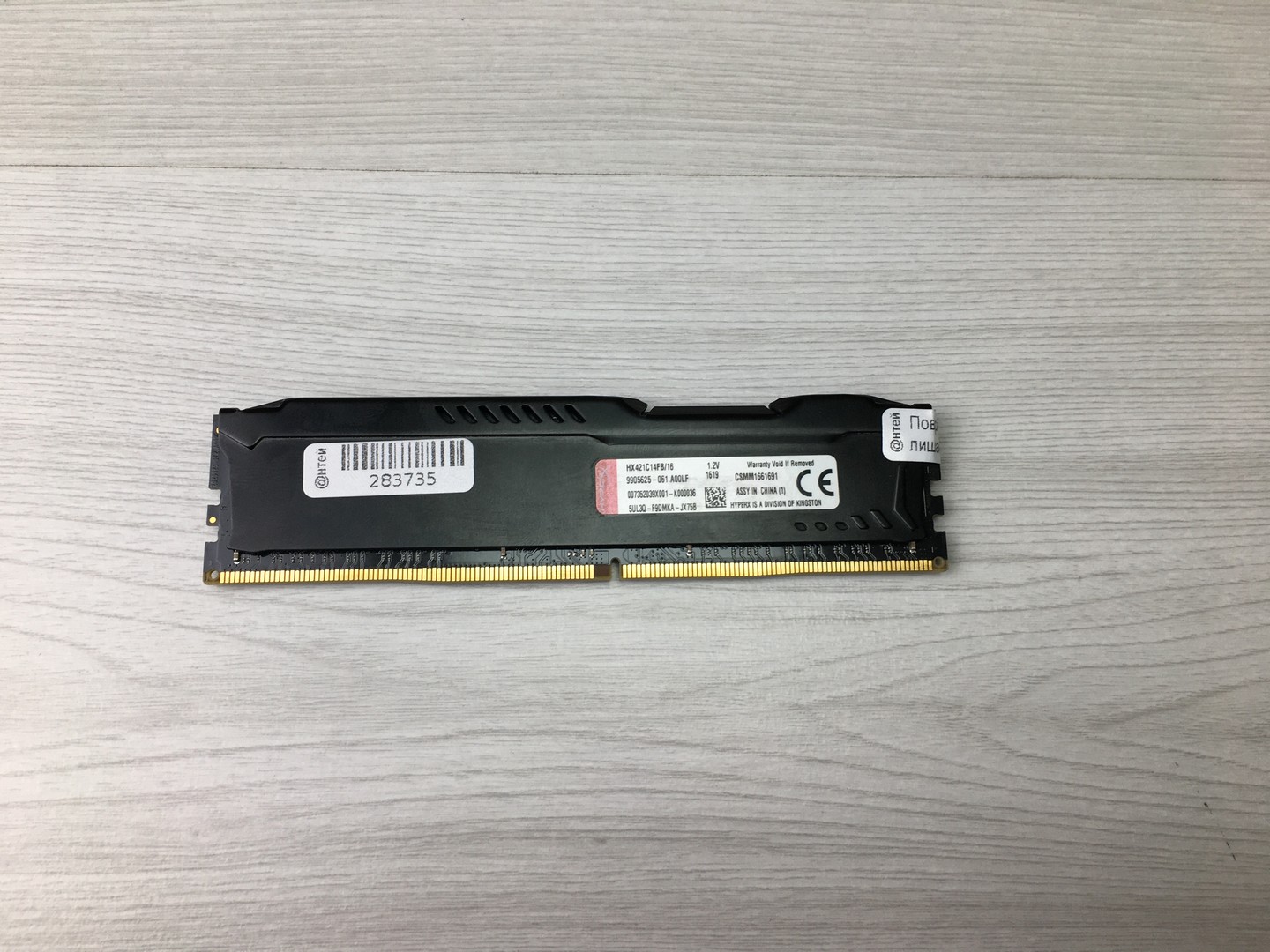Оперативная память DIMM DDR4 16Gb 2133Mhz PC-17000 Kingston HYPER X FURY HX421C14FB/16 "!"