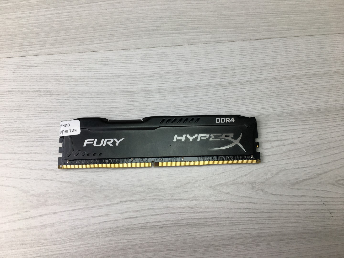 Оперативная память DIMM DDR4 16Gb 2133Mhz PC-17000 Kingston HYPER X FURY HX421C14FB/16 "!"